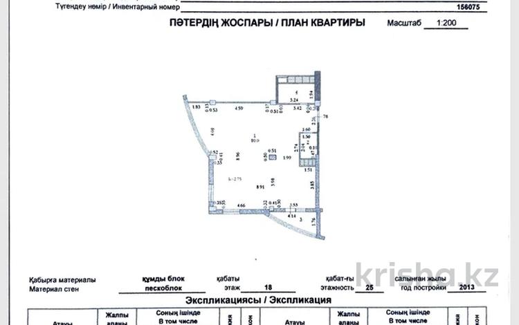 3-бөлмелі пәтер · 92 м² · 18/25 қабат, 11 ш/а. 112г, бағасы: 16 млн ₸ в Актобе, мкр 11 — фото 2