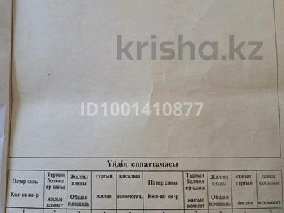 Отдельный дом · 5 комнат · 70.5 м² · 6 сот., Цементник 185 — Школа Бакторе за 13 млн 〒 в Шубарсу