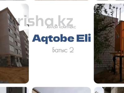 4-комнатная квартира · 132 м² · 2/5 этаж, мкр. Алтын орда 380 — Жк Ақтөбе Елі возле 81 школы за 40 млн ₸ в Актобе
