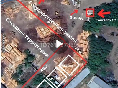 Промбаза · 15 соток, Толстого 1 за 35 млн 〒 в Семее