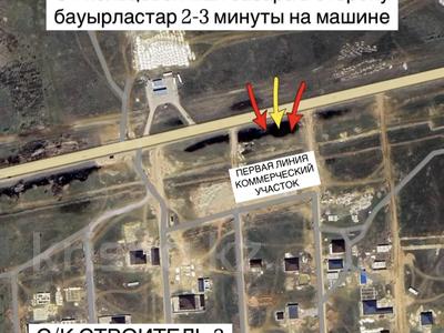 Участок · 16 соток, С/К Строитель 2 453 — С КОММЕРЧЕСКИМ СТАТУСОМ, ПЕРВАЯ ЛИНИЯ за 19 млн 〒 в Актобе