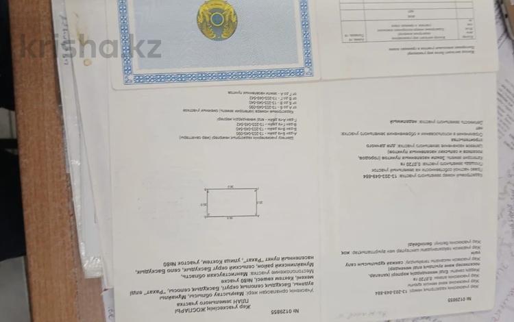Жер телімі · 15 сотық, Коктем 80, бағасы: 15 млн ₸ в Баскудуке — фото 2