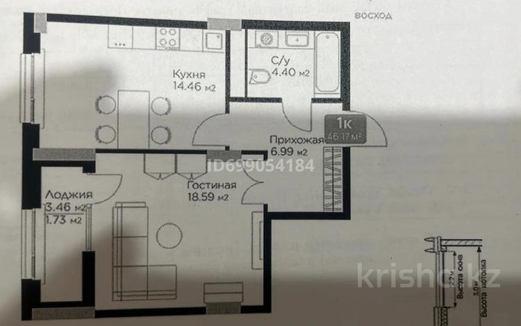 1-комнатная квартира · 45.17 м² · 5/9 этаж, Жубан Молдагалиев 3