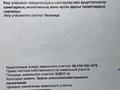 Участок · 6 соток, мкр Жулдыз за 6.5 млн ₸ в Уральске