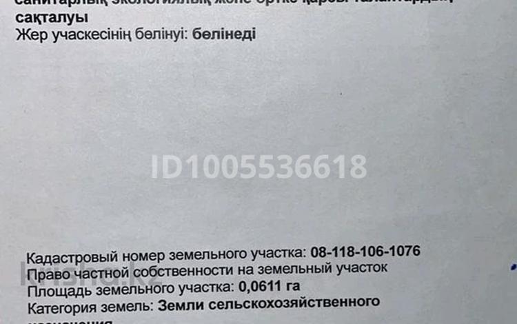 Участок · 6 соток, мкр Жулдыз за 6.5 млн ₸ в Уральске — фото 19