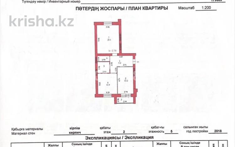 2-комнатная квартира · 62 м² · 2/5 этаж, мкр. Алтын орда 338/1 — Мустафа Шокай за 22.5 млн ₸ в Актобе — фото 2