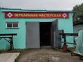 Свободное назначение • 485 м² за 97 млн 〒 в Усть-Каменогорске