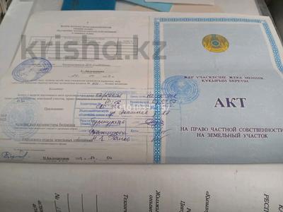 Участок · 4.3 сотки, Алашаев 28 — Кене сары хан за 5 млн ₸ в 