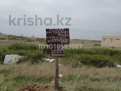 Участок · 24 сотки, Ск строитель за 5 млн 〒 в Актобе