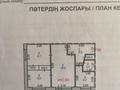 3-комнатная квартира · 48 м² · 4/5 этаж, Павлова 42 за 16 млн ₸ в Павлодаре