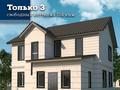 Жеке үй · 5 бөлме · 154 м² · 10 жүзд., Е 645 19, бағасы: ~ 87.8 млн ₸ в Астане, Есильский р-н — фото 15