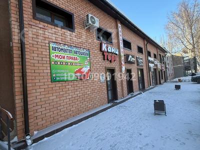 Офисы, кабинеты и рабочие места, студии · 17.5 м² за 70 000 〒 в Петропавловске