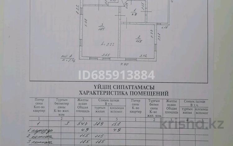 Отдельный дом • 3 комнаты • 55 м² • 4.18 сот., Чапаева 20 за 11 млн 〒 в Усть-Каменогорске — фото 2