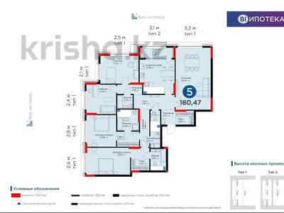 5-комнатная квартира, 181 м², 4/20 этаж, Бухар жырау 26 за 145 млн 〒 в Астане, Есильский р-н