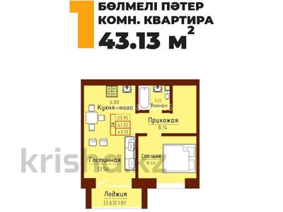 1-комнатная квартира · 43.13 м², Гастелло 26 — НИШ за ~ 17.7 млн ₸ в Петропавловске