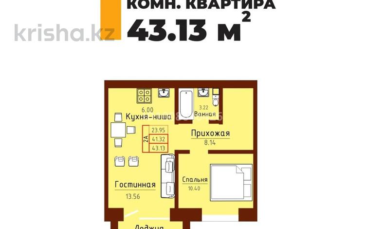 1-комнатная квартира · 43.13 м², Гастелло 26 — НИШ за ~ 17.7 млн ₸ в Петропавловске — фото 2