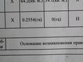 Отдельный дом · 3 комнаты · 65 м² · 25 сот., Жаркын 1 за 5 млн 〒 в Семее — фото 2