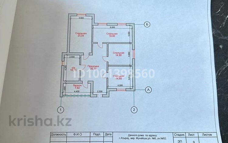 Жеке үй · 7 бөлме · 360 м² · 13 жүзд., Мұнайшы ш/а., 5 52, бағасы: 90 млн ₸ в Атырау, мкр Мунайшы — фото 5