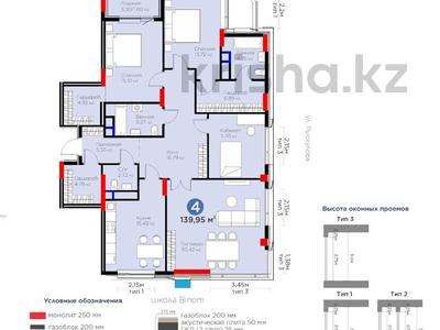 4-комнатная квартира · 140 м² · 3/12 этаж, Турар Рыскулов 18 — Сдача: октябрь 2026 за 114 млн ₸ в Астане, Есильский р-н