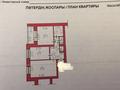 2-бөлмелі пәтер, 56 м², 1/4 қабат, Есенберлина 6/1, бағасы: 23 млн 〒 в Усть-Каменогорске — фото 11