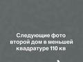 Отдельный дом · 7 комнат · 300 м² · 7 сот., мкр Кенсай — Горводопровод за 149 млн ₸ в Алматы, Медеуский р-н — фото 42