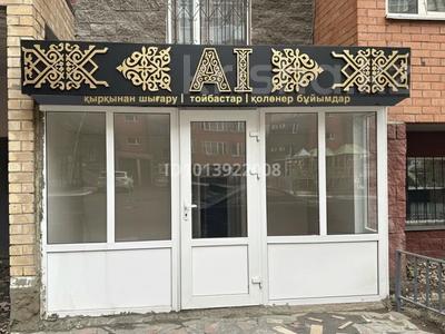 Свободное назначение · 35 м² за 16.5 млн ₸ в Астане, Алматы р-н