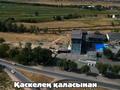 Участок · 100 соток, Каскелен за 25 млн ₸