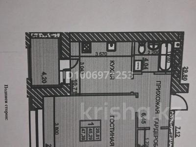 1-бөлмелі пәтер · 47.39 м² · 3/9 қабат, Курганская 2, бағасы: 19.8 млн 〒 в Костанае