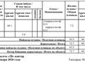 2-комнатная квартира · 90 м² · 1/5 этаж, Акселеу Сейдембек 105/6 за 67 млн ₸ в Алматы, Наурызбайский р-н — фото 20