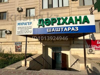 Продаётся Аптека · 50 м² за 10 млн ₸ в Жанаозен