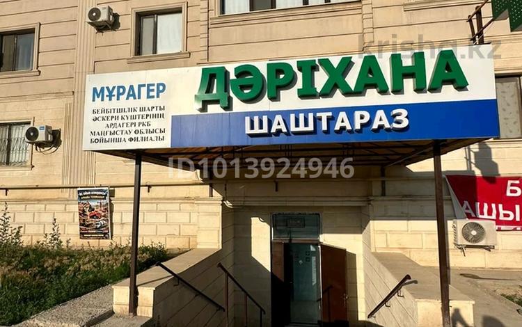 Продаётся Аптека · 50 м² за 10 млн ₸ в Жанаозен — фото 2