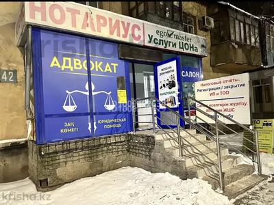 Офисы · 15 м² за 250 000 ₸ в Алматы, Бостандыкский р-н
