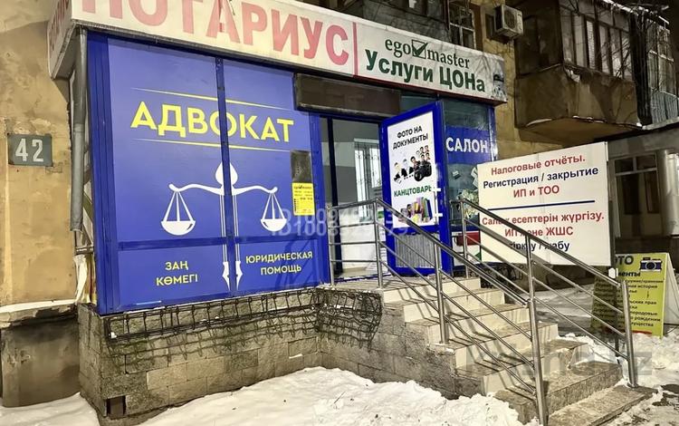 Офисы · 15 м² за 250 000 ₸ в Алматы, Бостандыкский р-н — фото 2