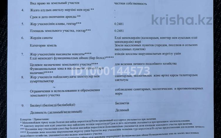 Участок · 25 соток, 106-й учетный квартал, 2780 — Рядом Родник, теплица за 21.5 млн ₸ в Уральске — фото 6