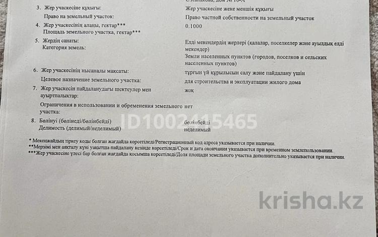 Участок · 10 га, Оркен - 2 16 за 12 млн ₸ в Атырау — фото 3