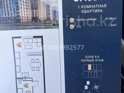 1-комнатная квартира · 37.8 м² · 1/12 этаж, Сыбызгы 100 — Рыскулова , кульджинский тракт за 20 млн ₸ в Алматы, Турксибский р-н