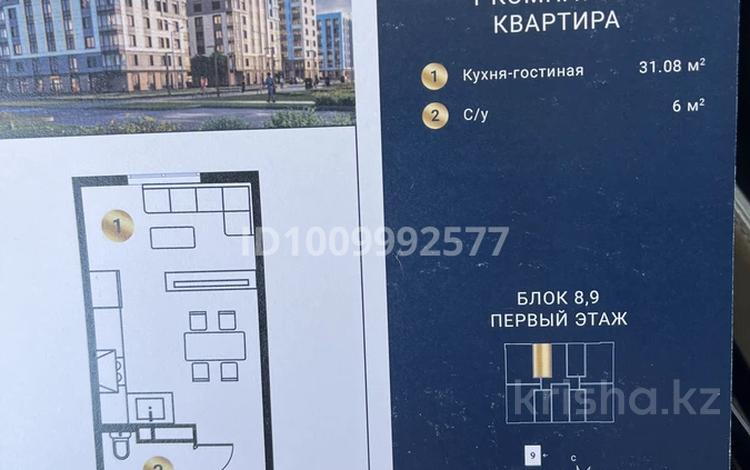 1-комнатная квартира · 37.8 м² · 1/12 этаж, Сыбызгы 100 — Рыскулова , кульджинский тракт за 20 млн ₸ в Алматы, Турксибский р-н — фото 8