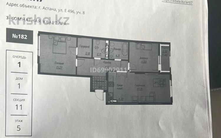 3-комнатная квартира · 72.78 м² · 5/9 этаж, Е 496 8 за 33 млн 〒 в Астане, Есильский р-н — фото 2