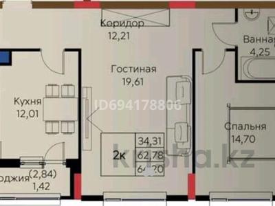 2-комнатная квартира, 65.3 м², 8 этаж, Ахмет Байтурсынулы 8 за ~ 29 млн 〒 в Астане, Алматы р-н