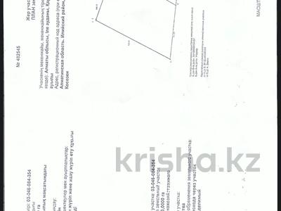 Жер телімі · 2.3 га, Қосөзен, бағасы: 400 млн ₸ в Косозен