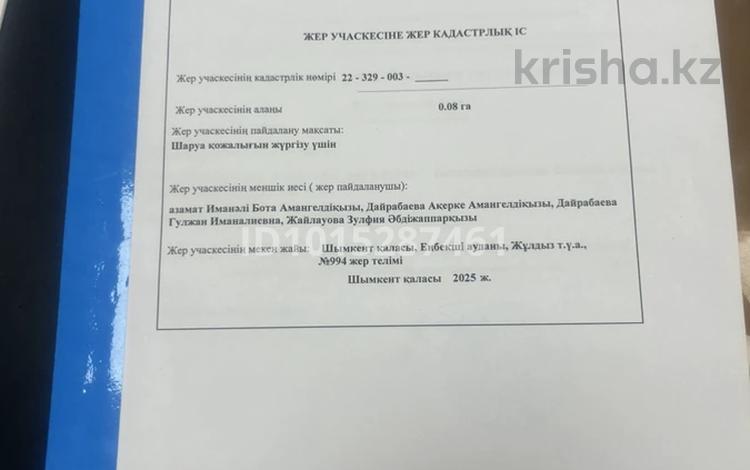 Участок · 10 соток, мкр Бадам — Карабастау 99 школа за 3 млн ₸ в Шымкенте, Енбекшинский р-н — фото 2
