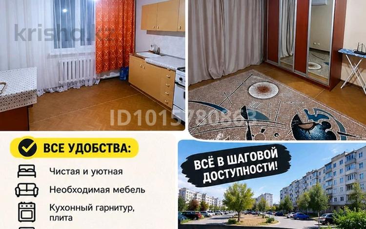 1-комнатная квартира · 36 м² · 1/9 этаж, 4 микрорайон 18 за 110 000 ₸ в Аксае — фото 2