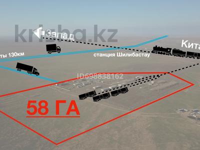 Өнеркәсіптік база · 58 га, Шилибастау, бағасы: ~ 2 млрд 〒 в Кордае