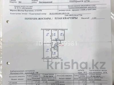 4-комнатная квартира · 75 м² · 5/5 этаж, Назарбаева 189/2 — Сатпаева за 500 000 ₸ в Алматы, Бостандыкский р-н