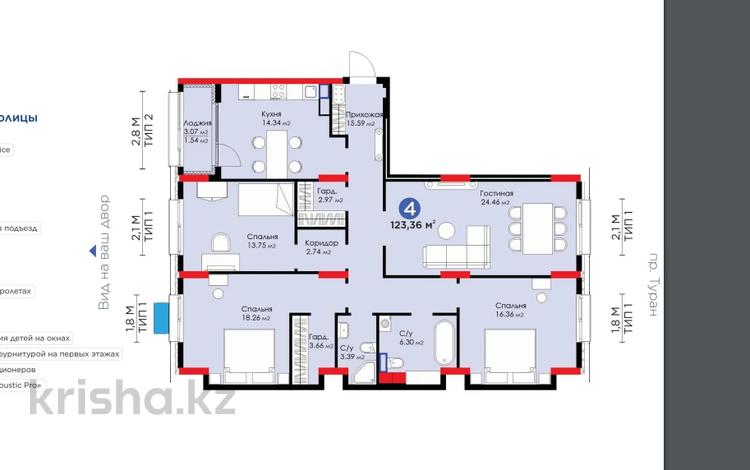 4-комнатная квартира, 123.36 м², Туран — №24 за ~ 47.6 млн 〒 в Астане — фото 8