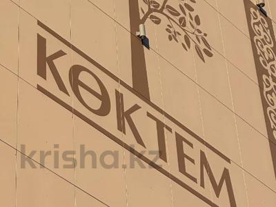 4-комнатная квартира · 139.7 м² · 3/7 этаж, Илияса Есенберлина 14, 34/7 — Утепова за ~ 50.3 млн 〒 в Усть-Каменогорске