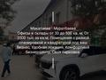 Еркін, кеңселер, дүкендер мен бутиктер, қоймалар, жқб, автосервистер мен көлік жуу, қоғамдық тамақтану орны, сұлулық салондары, монша, қонақ үй және демалыс орындары, фитнес және спорт, медорталықтар мен дәріханалар, білім орталықтары, ойын-сауық, конференц-залдар, кабинеттер және жұмыс орындары, студиялар · 500 м², бағасы: 2.5 млн ₸ в Алматы, Алмалинский р-н