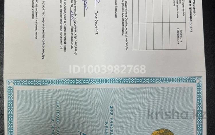 Участок · 20 га, Саина Шапагатова за 9 млн ₸ — фото 2