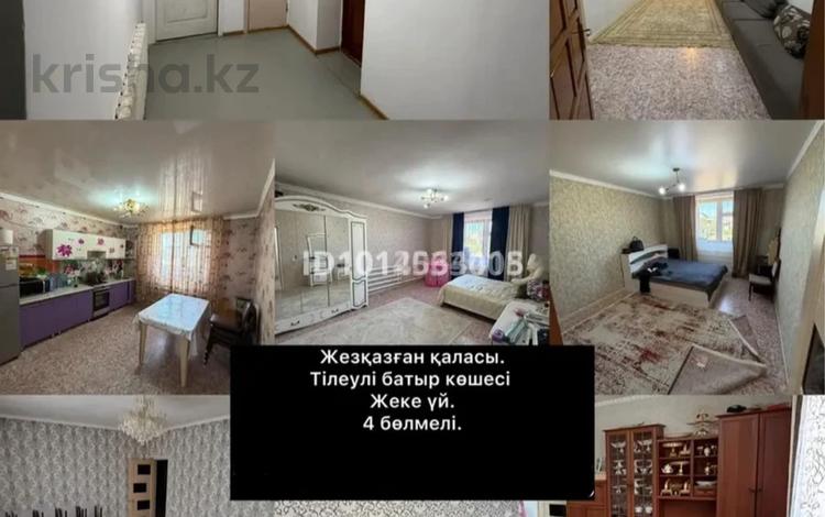 Жеке үй · 4 бөлме · 195 м² · 10 жүзд., Тілеулі батыр 58, бағасы: 45 млн ₸ в Жезказгане — фото 4
