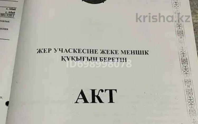 Участок · 748.4 сотки, Хромтау за 12 млн ₸ — фото 4